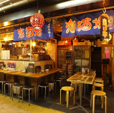 恵比寿横丁　恋酒場の求人のイメージ