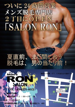 脱毛サロンスタッフの求人 Mens Salon Ron C Genkiwork