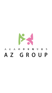 株式会社アズグループの仕事のイメージ