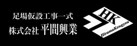 アルバイト パート の求人 北葛飾郡杉戸町 Genkiwork