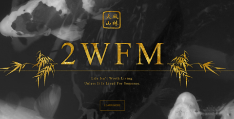 株式会社2WFMの求人のイメージ
