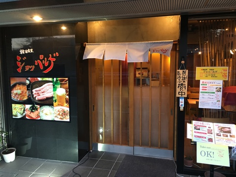 韓国食堂ジョッパルゲ 荻窪店の仕事のイメージ