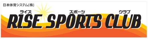 日本体育システム株式会社の仕事のイメージ
