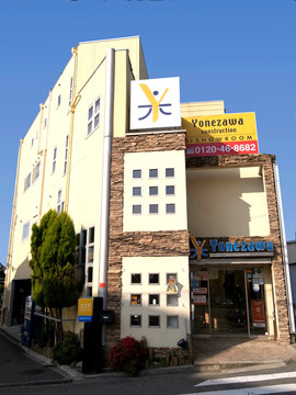 株式会社　米澤工務店の求人のイメージ