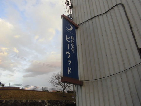 清掃の仕事で正社員の求人 枚方市 Genkiwork