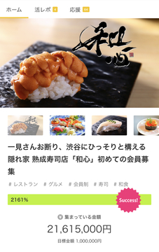 熟成寿司和心の仕事のイメージ