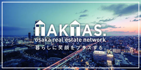 大阪宅建協会チェーン『TAKTAS.』日本橋ホーム株式会社の仕事のイメージ
