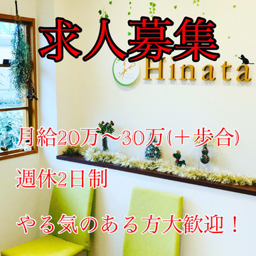 hair salon Hinataの求人のイメージ