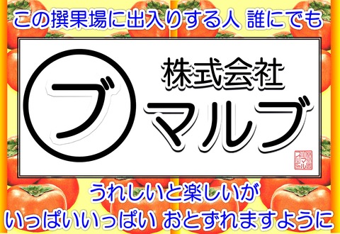 揖斐郡大野町の求人 Genkiwork