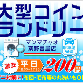 清掃の仕事でパートの求人 秦野市 Genkiwork