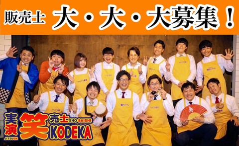 株式会社KODEKAの求人のイメージ