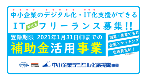 Webディレクターの求人 東京都 Genkiwork