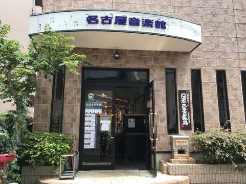 アルバイト パート の求人 名古屋市昭和区 Genkiwork