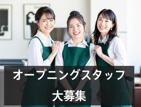 HALE JAPAN株式会社の求人のイメージ