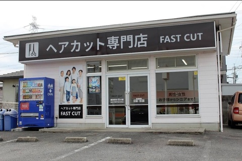 FASTCUTの求人のイメージ