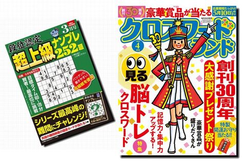 株式会社白夜書房の求人のイメージ