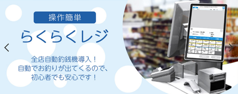 ローソン小樽長橋店の仕事のイメージ