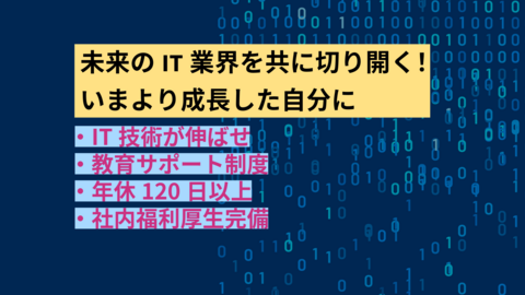 株式会社トレックスの求人のイメージ