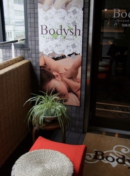 Bodysh京都四条河原町店の仕事のイメージ