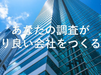 株式会社大倉ビルの求人のイメージ