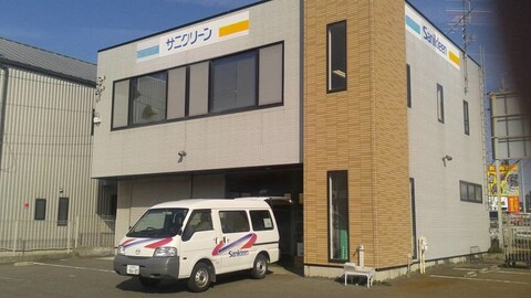 株式会社サニクリーン名古屋　半田営業所の仕事のイメージ