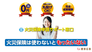株式会社愛京広告の求人のイメージ