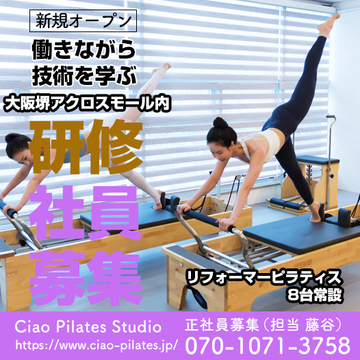 Ciao（チャオ) Fitness & Pilatesの仕事のイメージ