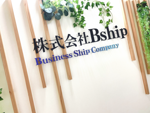 株式会社Bshipの求人のイメージ
