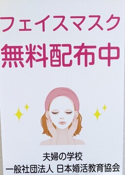 一般社団法人日本婚活教育協会の仕事のイメージ