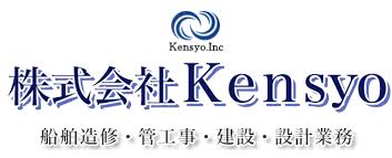 株式会社kensyoの求人のイメージ