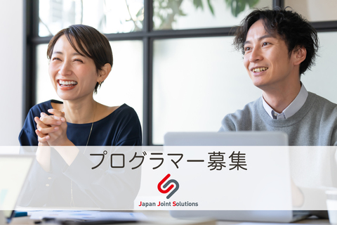 日本ジョイントソリューションズ株式会社の求人のイメージ