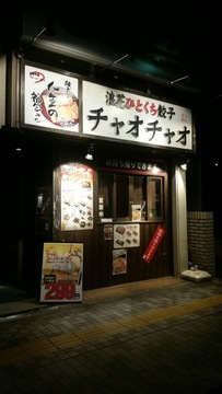 チャオチャオ江坂店の仕事のイメージ