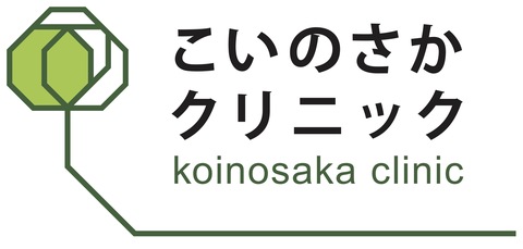 こいのさかクリニックの求人のイメージ