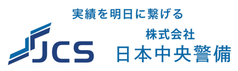 株式会社日本中央警備の求人のイメージ