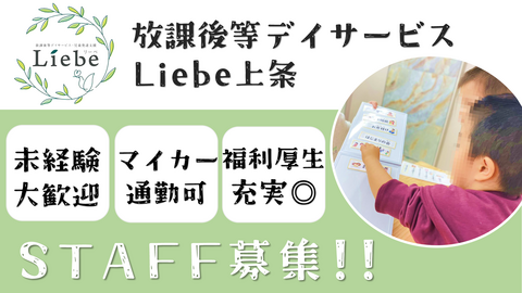 リノースプラス株式会社の求人のイメージ