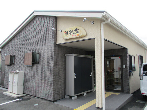 福田デイサービスセンター　彩樹の家の求人のイメージ