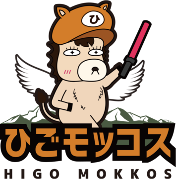 株式会社ひごモッコスの仕事のイメージ