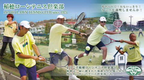 株式会社ワールドテニスアカデミーの仕事のイメージ
