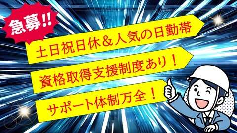 エースプラン株式会社の求人のイメージ