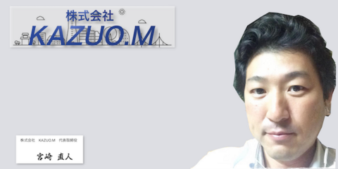 株式会社KAZUO.Mの先輩社員や代表者の画像