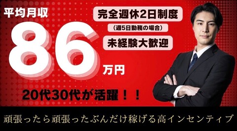 アーステックプレゼンツ株式会社の求人のイメージ