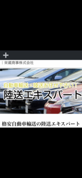 栄蔵商事株式会社の求人のイメージ