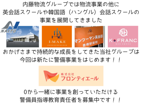 株式会社フロンティエールの仕事のイメージ