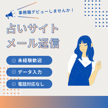 株式会社WEB-ANSの求人のイメージ