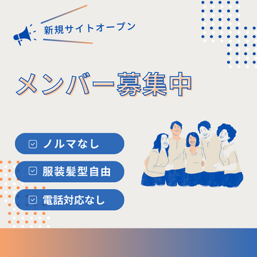 株式会社WEB-ANSの仕事のイメージ