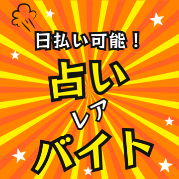 株式会社WEB-ANSの求人のイメージ