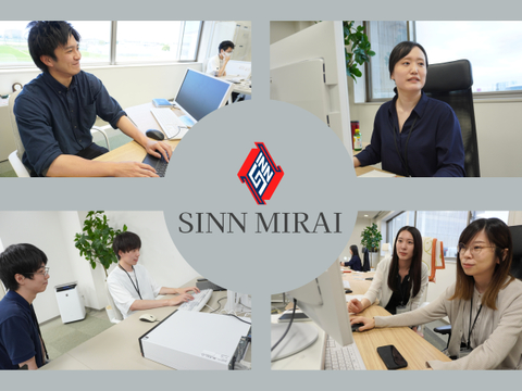 株式会社 SINN MIRAIの求人のイメージ