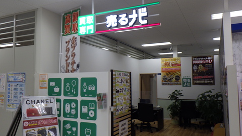 売るナビイトーヨーカドー湘南台店の求人のイメージ
