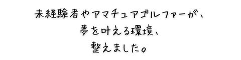 株式会社トーエンの仕事のイメージ