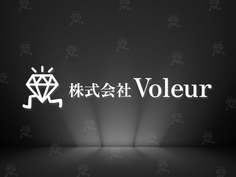 株式会社Voleurの仕事のイメージ